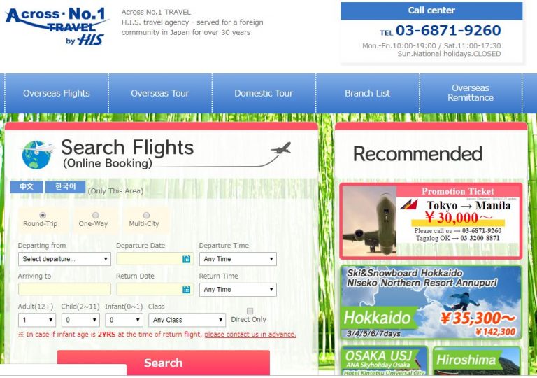 Air Ticket Travel Agency in Japan English IndoJapanPulse