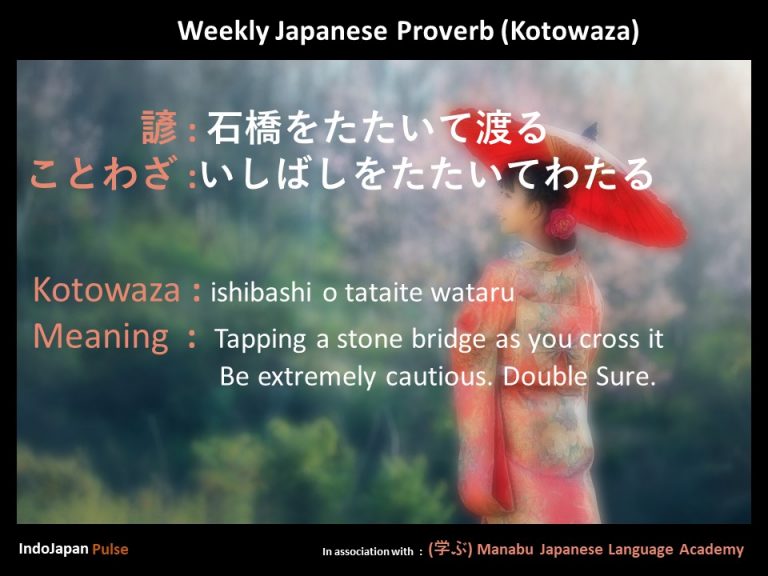 Weekly Japanese Proverb (KotoWaza) #5 - IndoJapanPulse